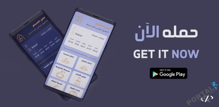 Zabi Islamic Flutter Android App