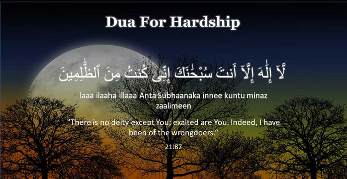 Dua For Overcoming Hardship