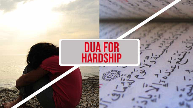 Dua For Hardship