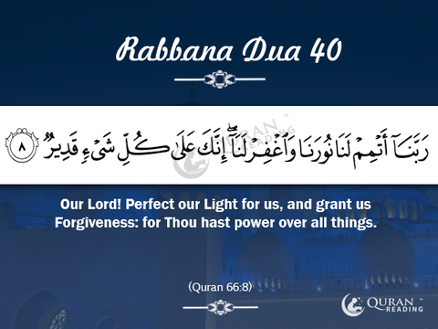 Rabbana Dua #40: