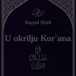 U okrilju Kur'ana 26