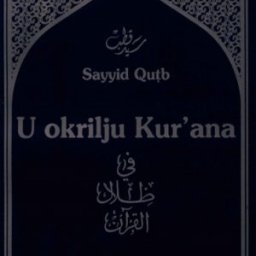 U okrilju Kur'ana 17