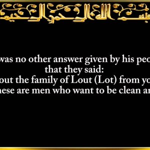 027. Surat An-Naml (The Ant)