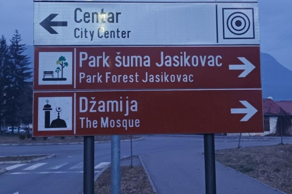 Džamija Petnjica – Berane